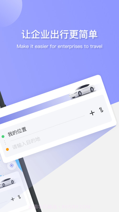 美葡智行截图2 美葡智行截图2