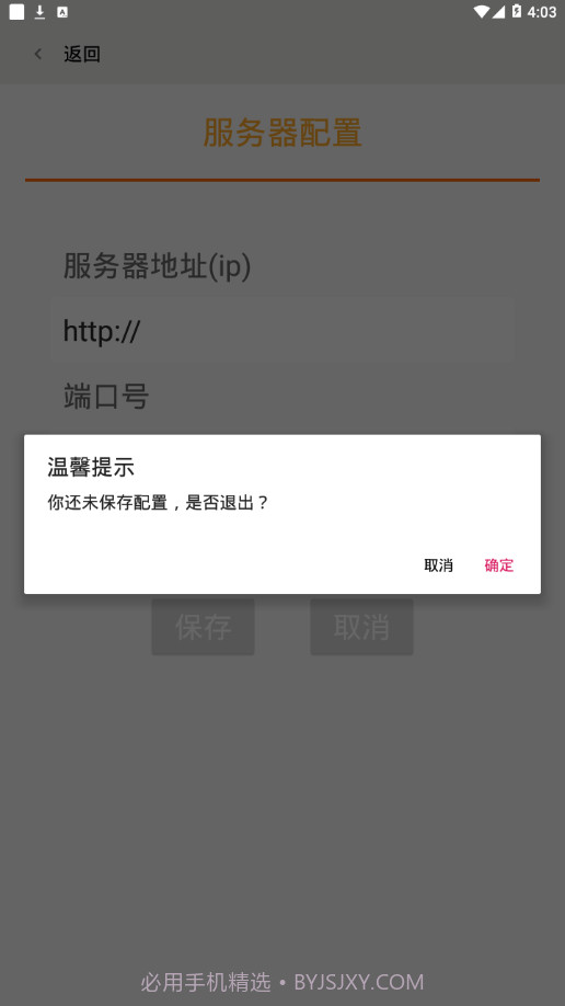 房介宝截图3 房介宝截图3