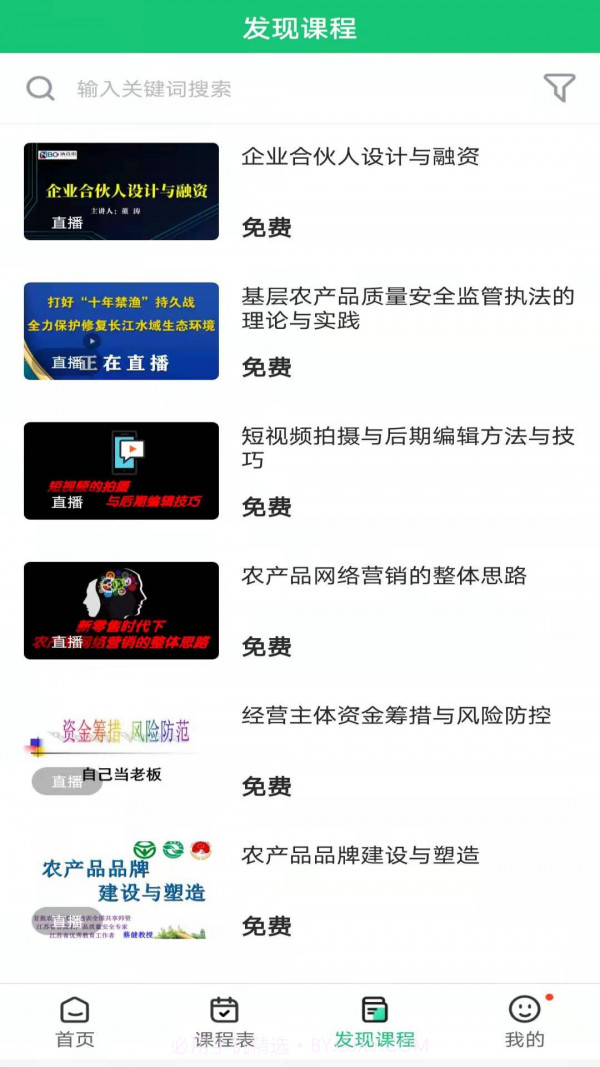 兰州农广截图2 兰州农广截图2