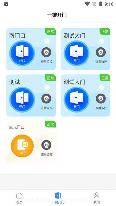 唐山智慧社区截图3 唐山智慧社区截图3