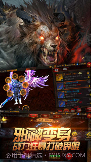 全民破坏神截图3