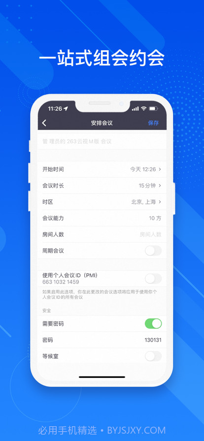 263云视M版截图3 263云视M版截图3