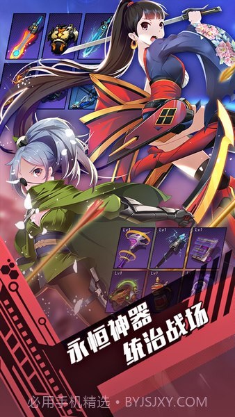 300英雄大作战手游截图5