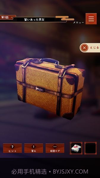 幽世旅店截图2 幽世旅店截图2