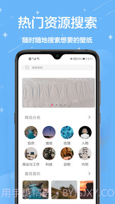 壁纸主题商店截图3