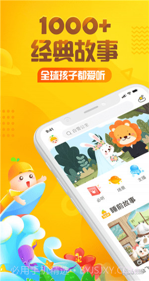 365夜故事 要是你给老鼠吃饼干截图3 365夜故事 要是你给老鼠吃饼干截图3