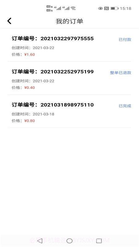 广告吧截图3 广告吧截图3