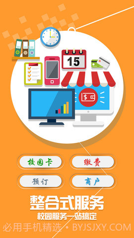 学付宝截图3 学付宝截图3