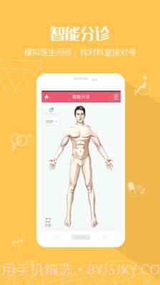 掌上妇幼截图2 掌上妇幼截图2