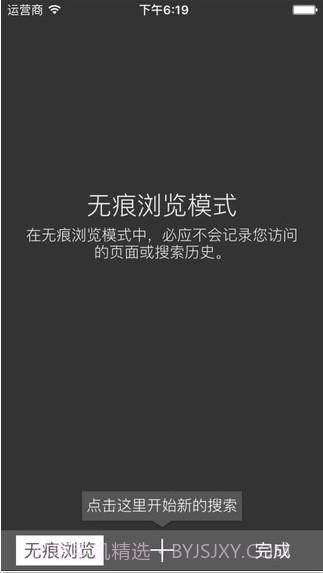 必应搜索截图4 必应搜索截图4
