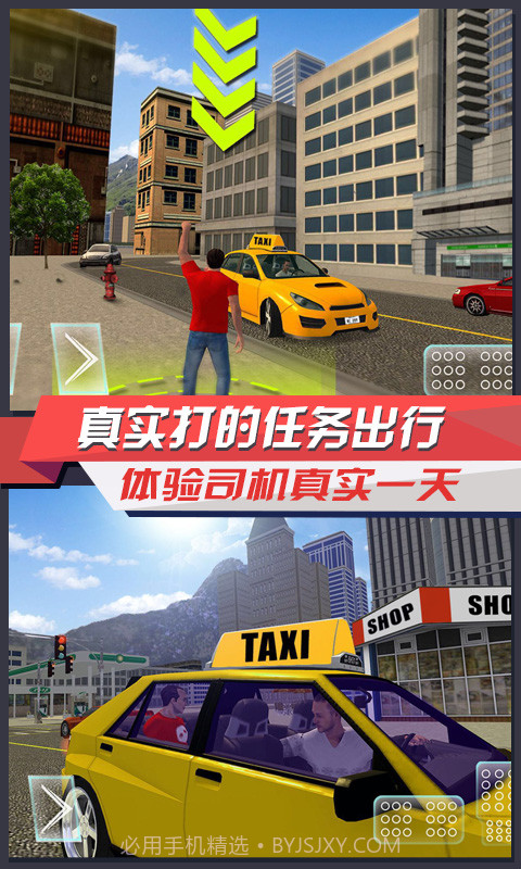极品出租车截图5 极品出租车截图5