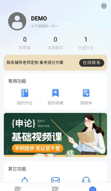 考碗公考截图4