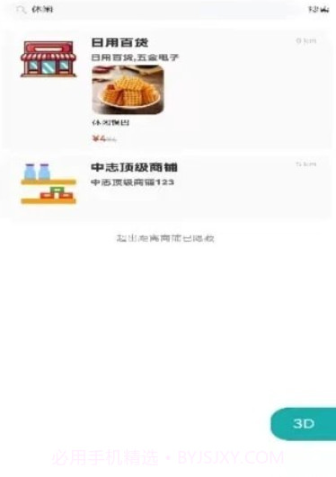 中志云城截图2 中志云城截图2