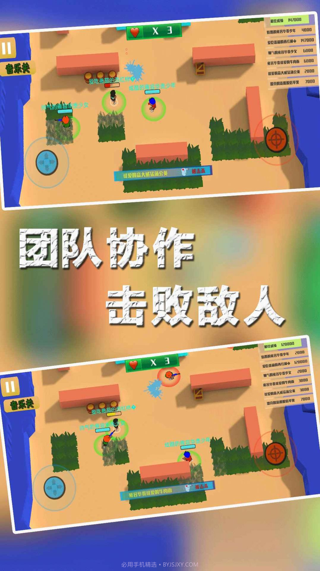 兵团大作战3D截图1 兵团大作战3D截图1