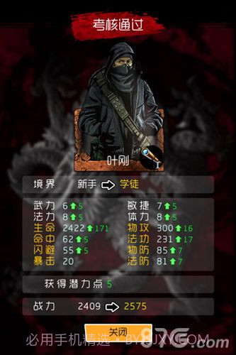 盗墓笔记OL截图5 盗墓笔记OL截图5