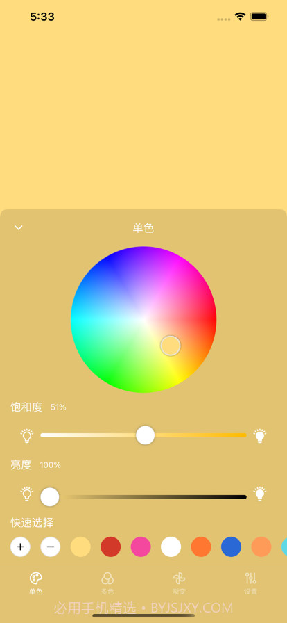 氛围灯截图1 氛围灯截图1