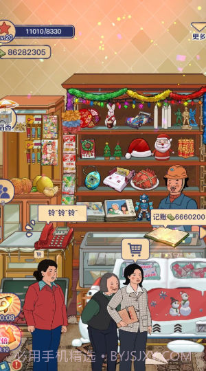 欢乐小生意截图1