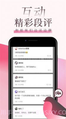 海棠言情小说截图1 海棠言情小说截图1