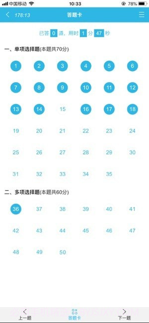 银符考试题库截图2 银符考试题库截图2