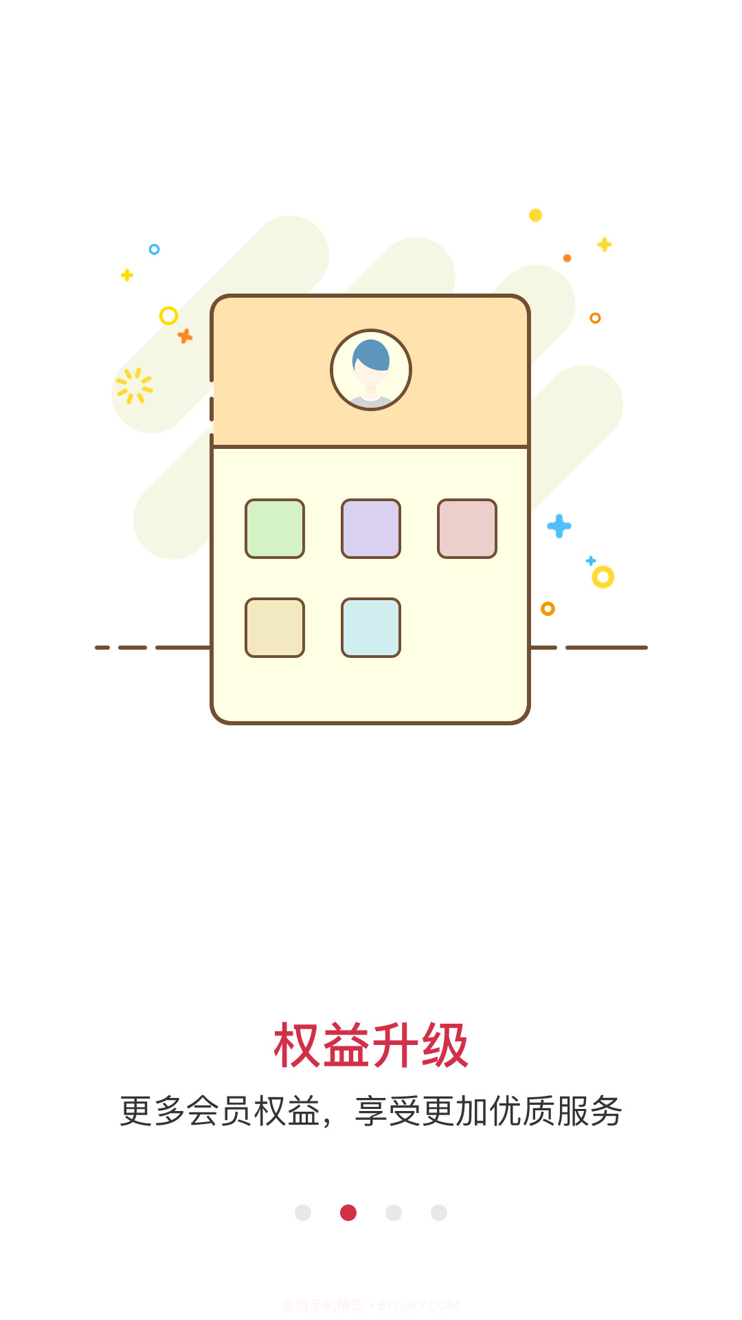 好买手截图1 好买手截图1