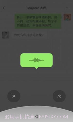 微信精简版截图4 微信精简版截图4