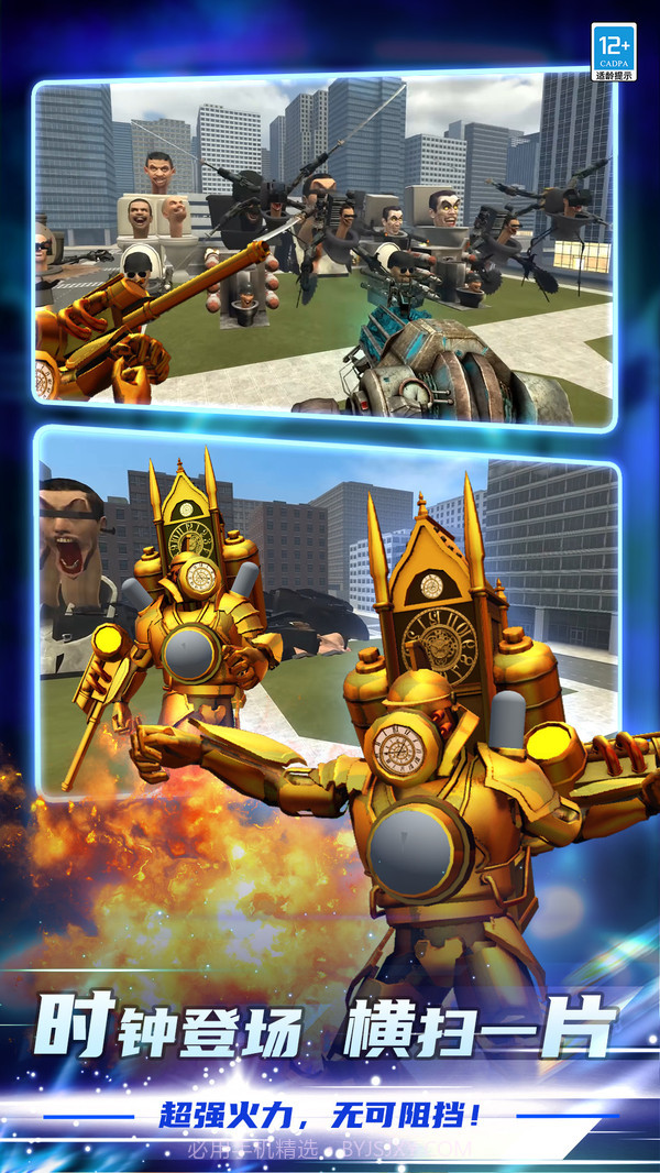 马桶人乱斗截图4 马桶人乱斗截图4