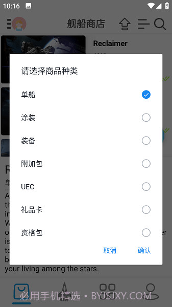 星河避难所截图1 星河避难所截图1