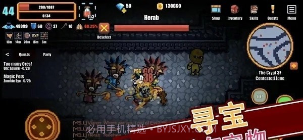 像素骑士online截图1