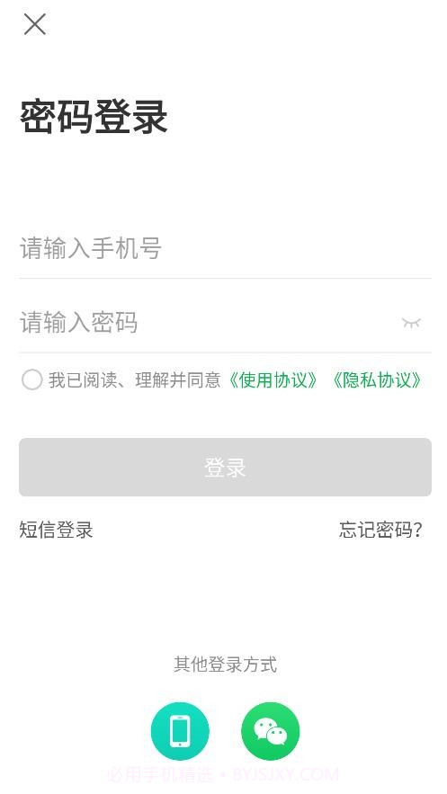 美鲜送司机截图1 美鲜送司机截图1