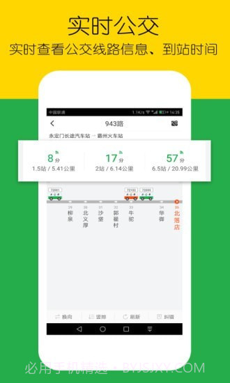 车到哪简易版截图3