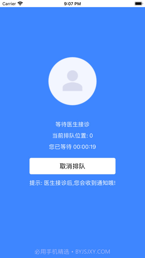 在水医方药店端截图3 在水医方药店端截图3