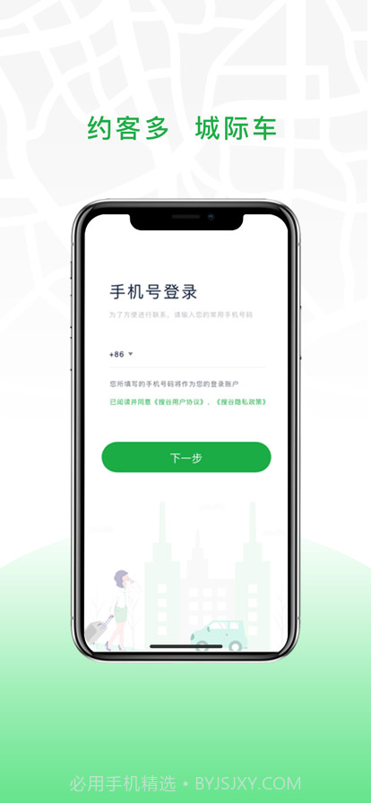 安合出行司机截图3 安合出行司机截图3