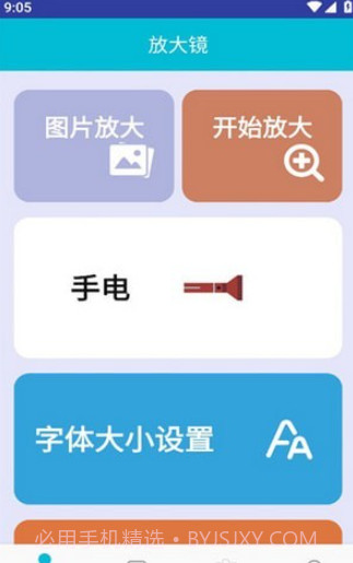 松露箱子截图1