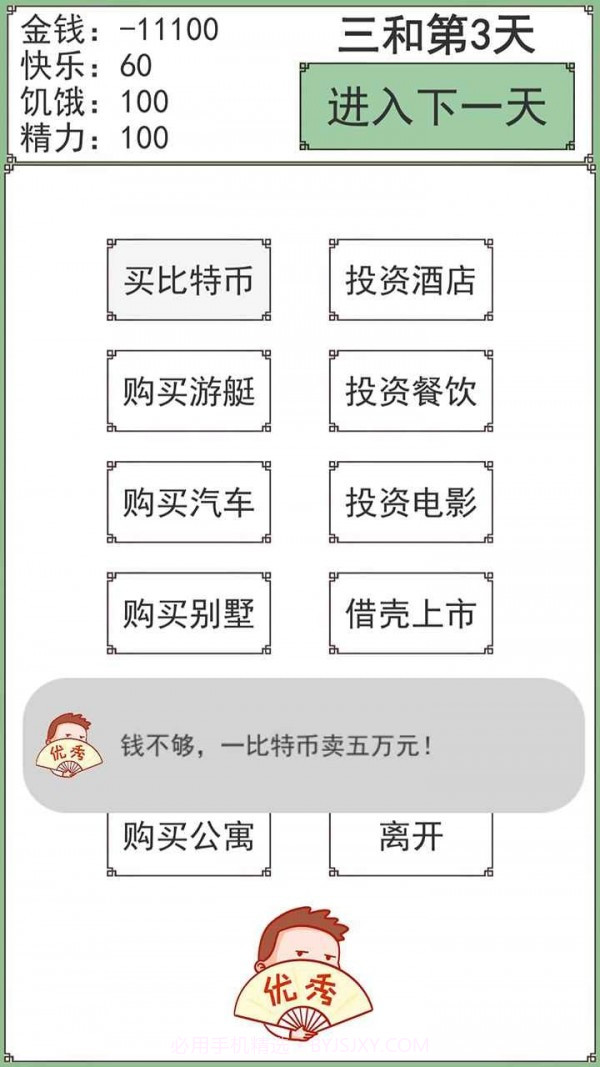 三和大神截图1 三和大神截图1