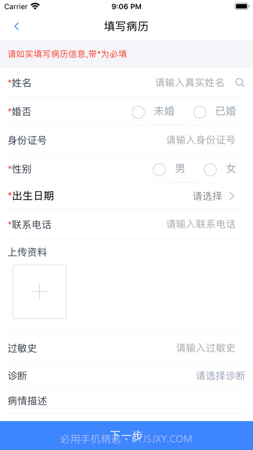 在水医方药店端截图2 在水医方药店端截图2