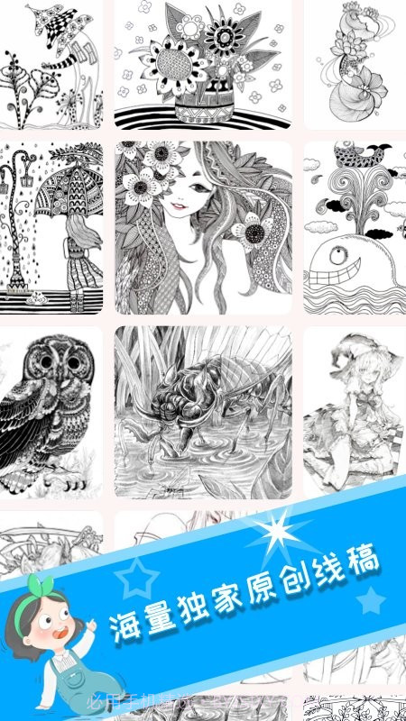 乐涂填色画板截图2 乐涂填色画板截图2