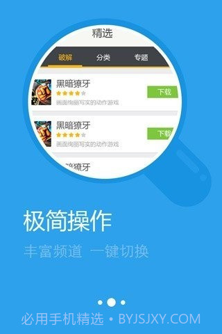 万豪手游盒子截图1