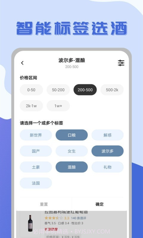 红酒部落截图4 红酒部落截图4