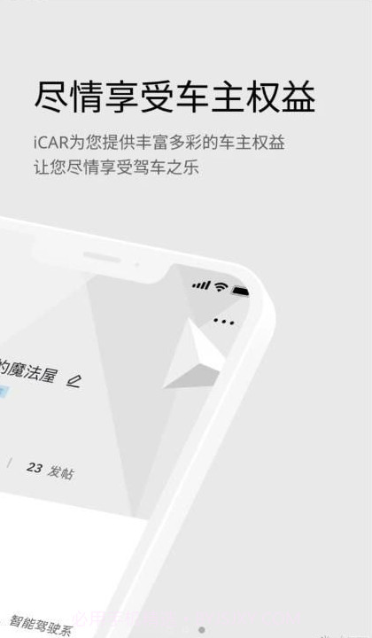 iCAR汽车截图3