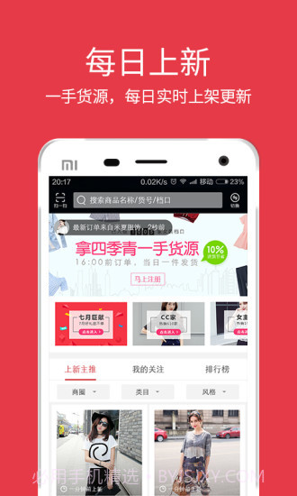 一起火截图1 一起火截图1