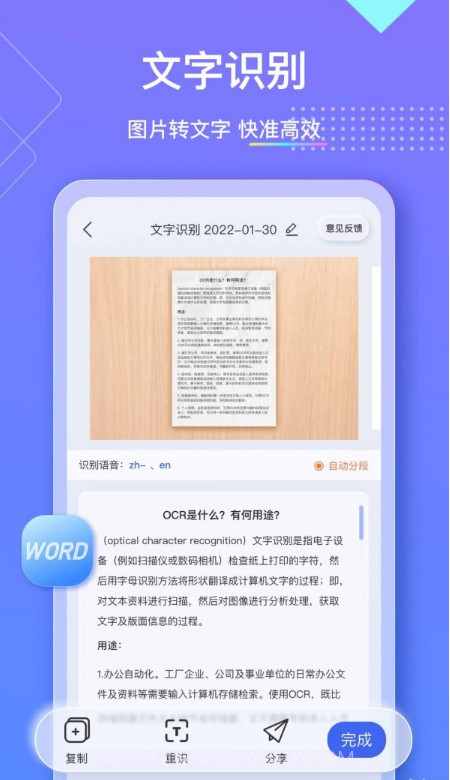 汉王扫描王截图3 汉王扫描王截图3