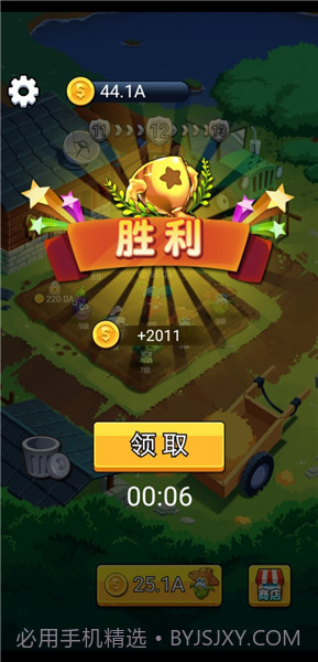 保卫菜园v1.0.1截图1