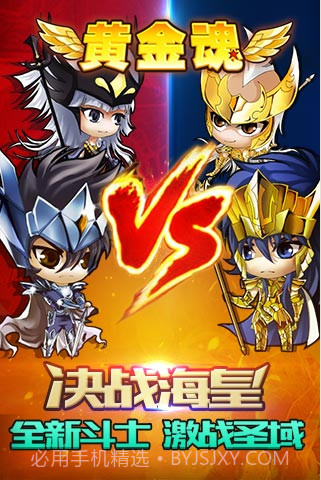 黄金魂截图1 黄金魂截图1