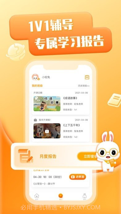 哈兔中文截图2 哈兔中文截图2
