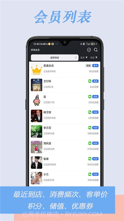 肃客会员进销存管理截图3 肃客会员进销存管理截图3
