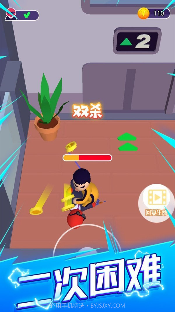 刺客计划中文版截图2 刺客计划中文版截图2