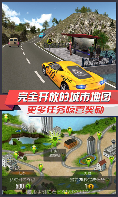 极品出租车截图2 极品出租车截图2