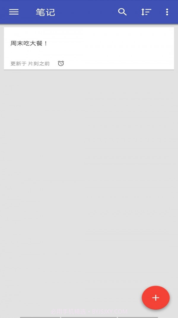 懒猫笔记截图4 懒猫笔记截图4