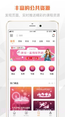 渤海E学堂截图2 渤海E学堂截图2
