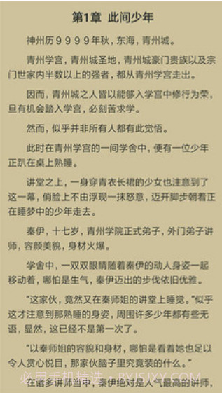 指间小说截图2 指间小说截图2